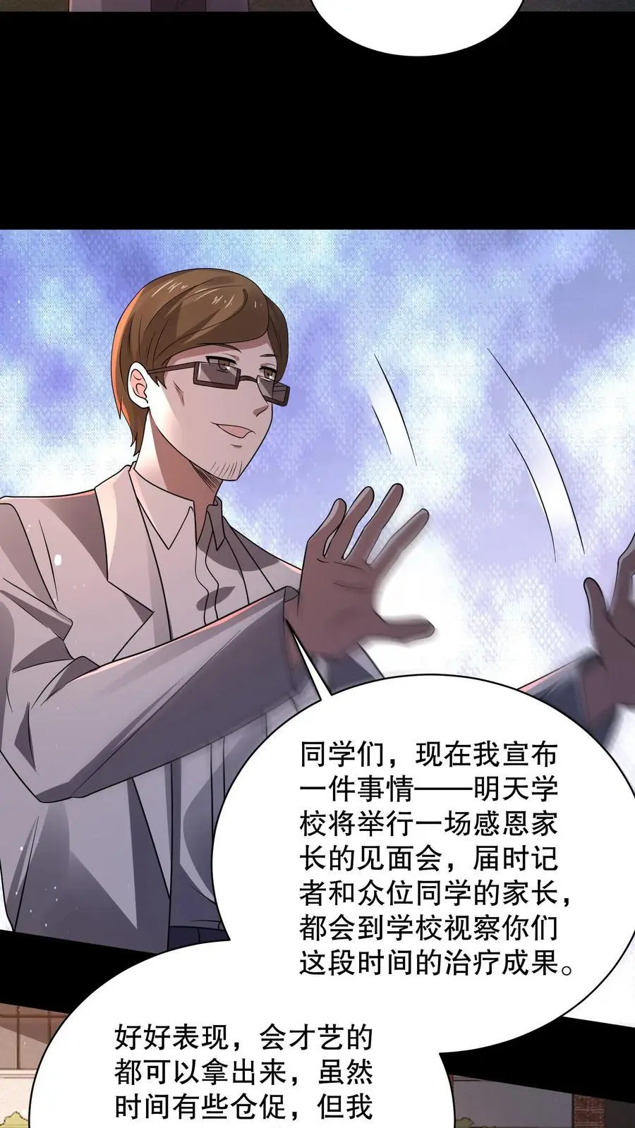 第154话 检查女生宿舍13