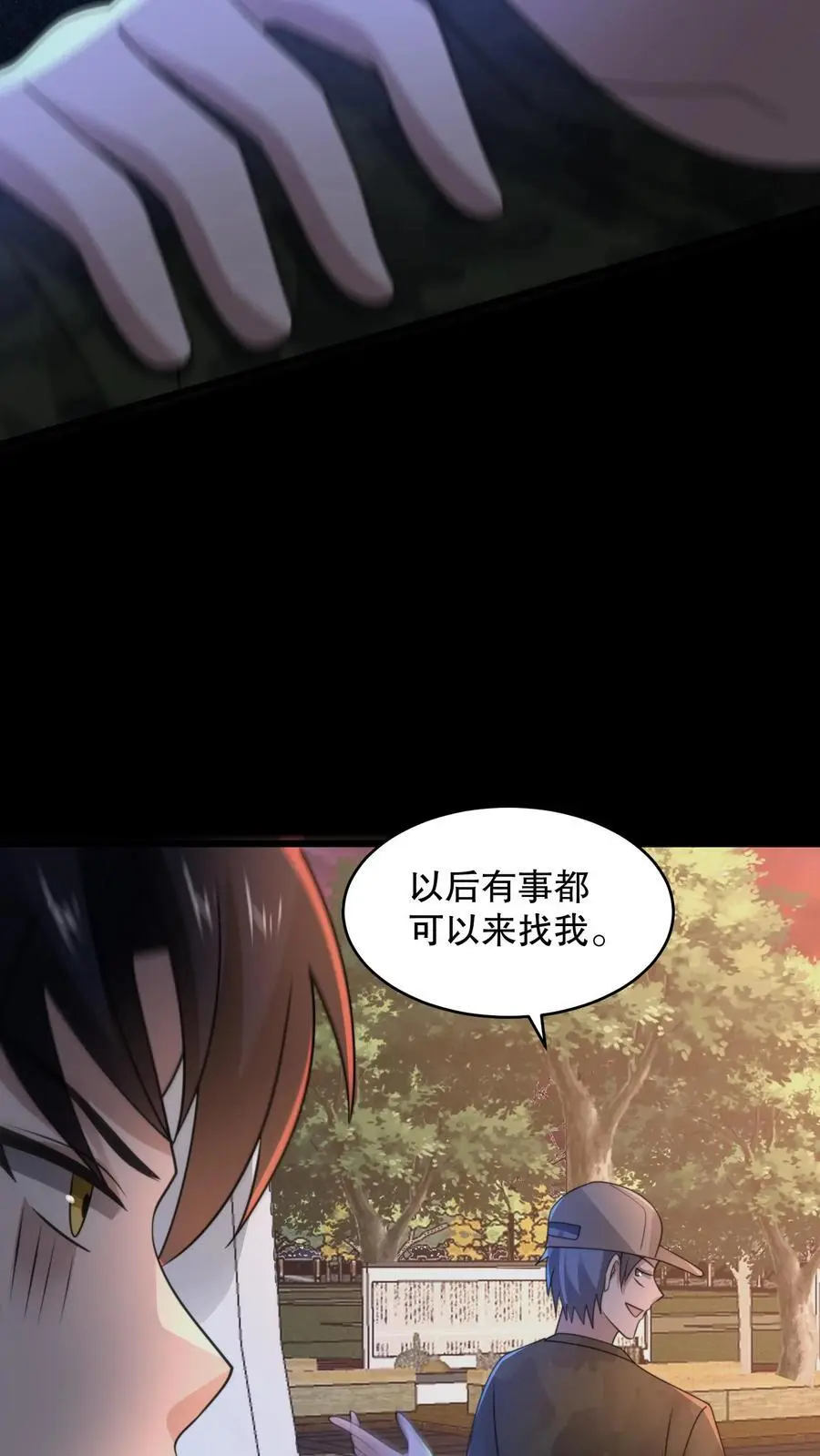 第146话 他们陪杨校长睡23
