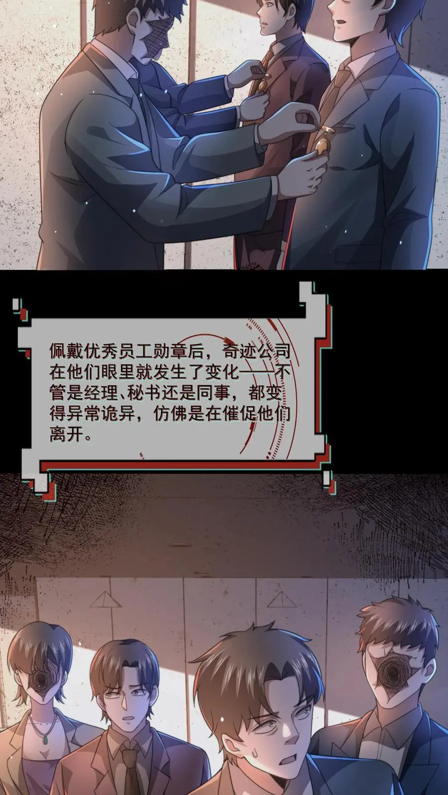 第138话 身体不受控制7