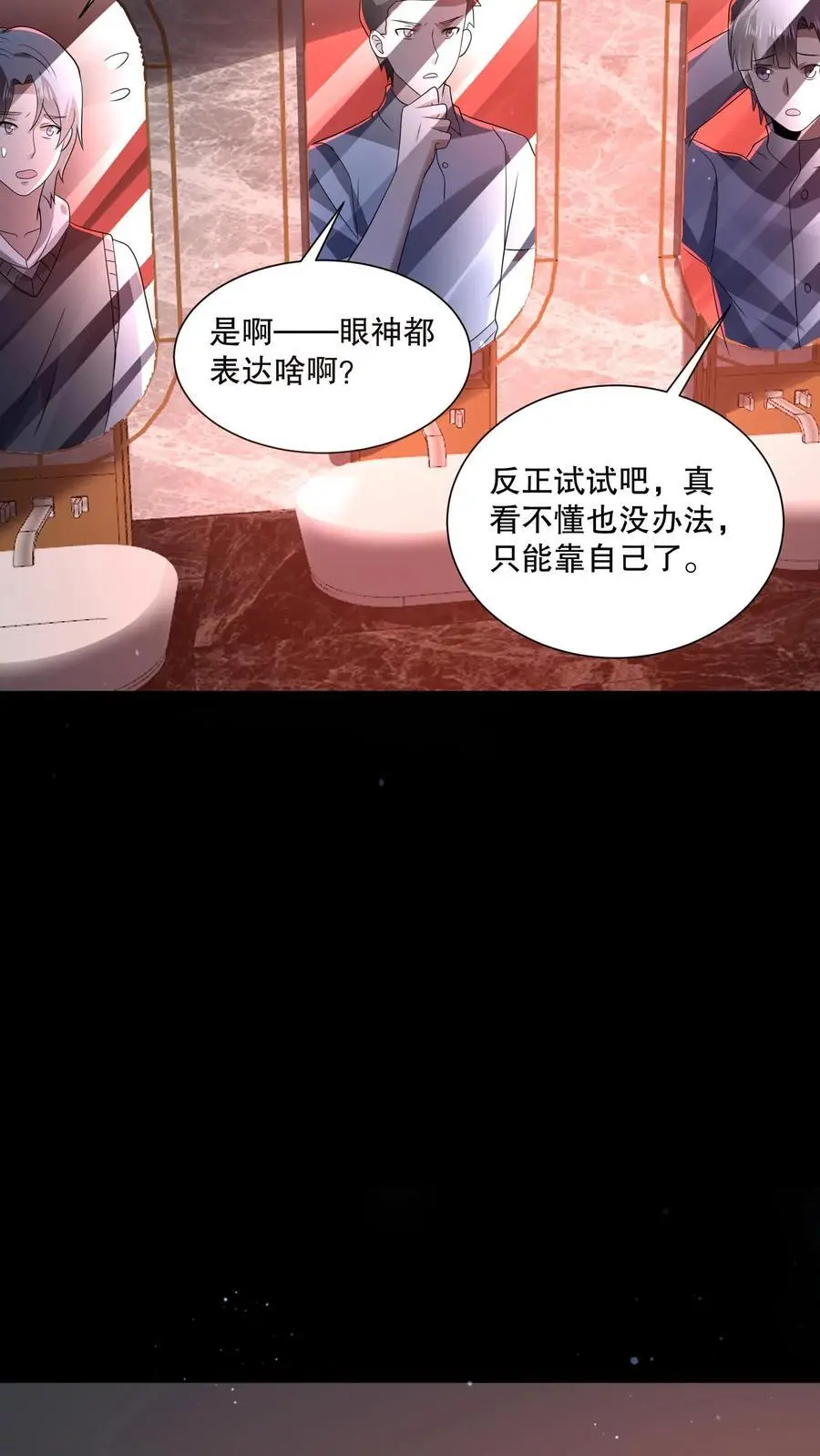 第121话 镜子裂开了21