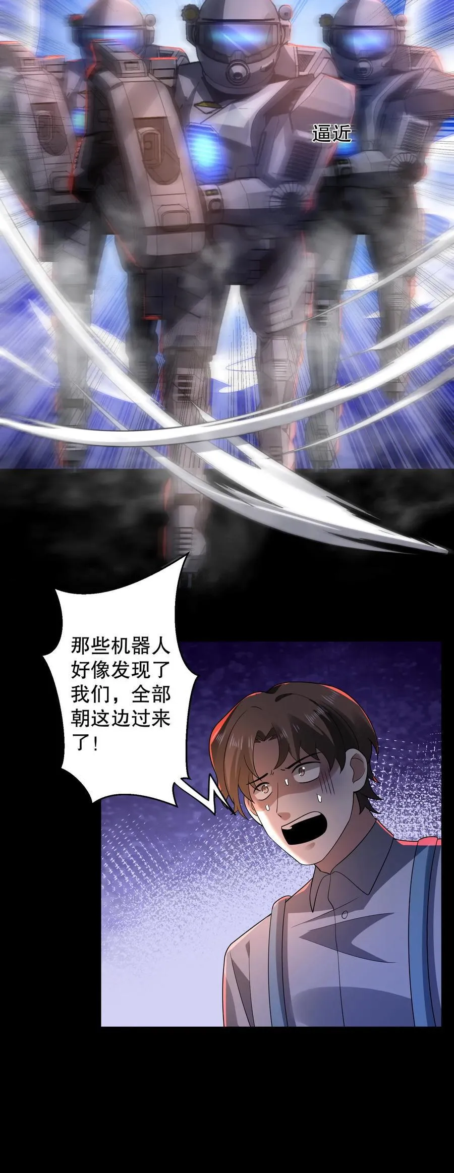 第196话 松下死而复生？31