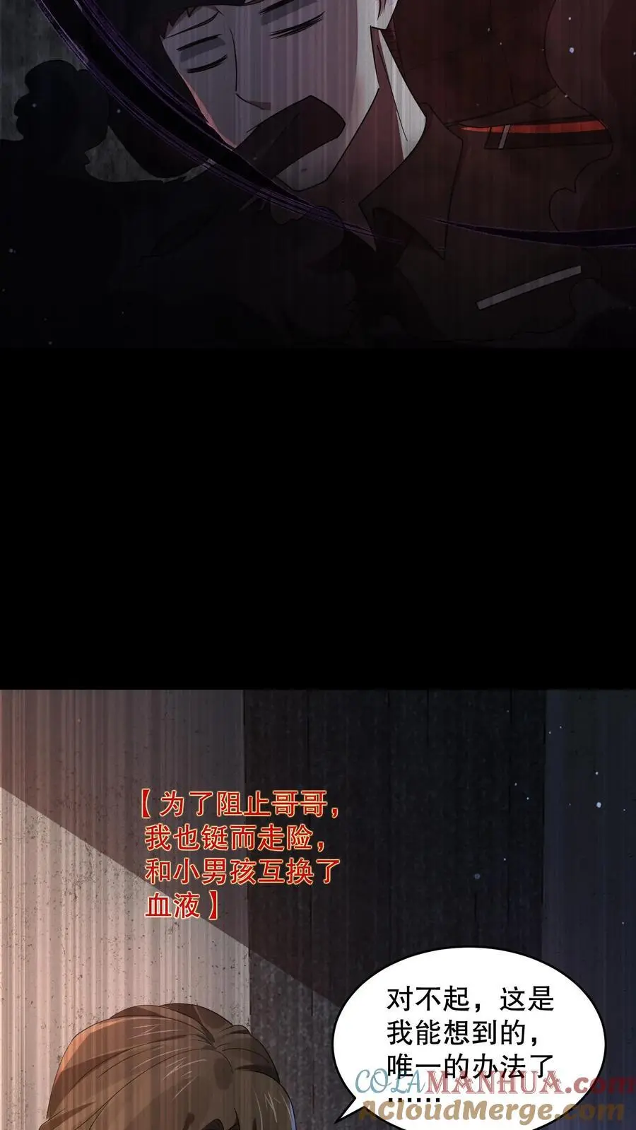 第119话 哥哥究竟干了什么？36