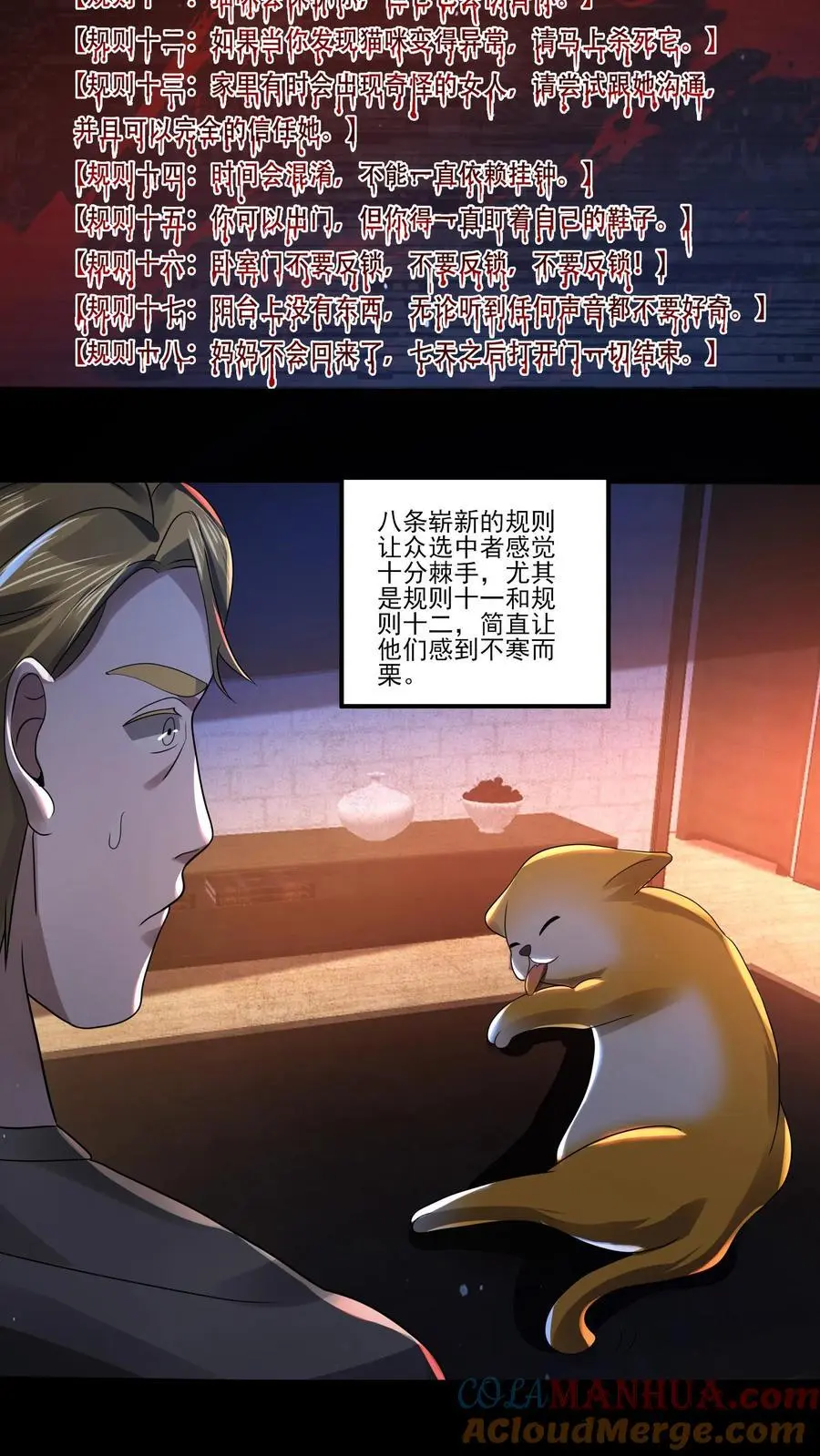 第9话 新的规则8