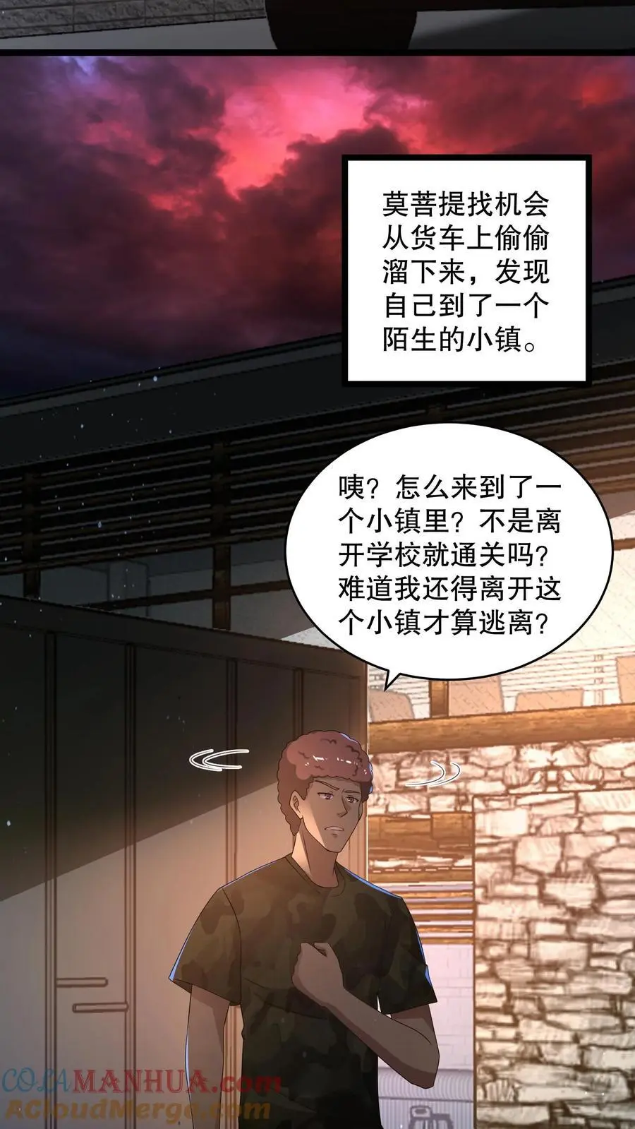 第158话 我要折磨死你10