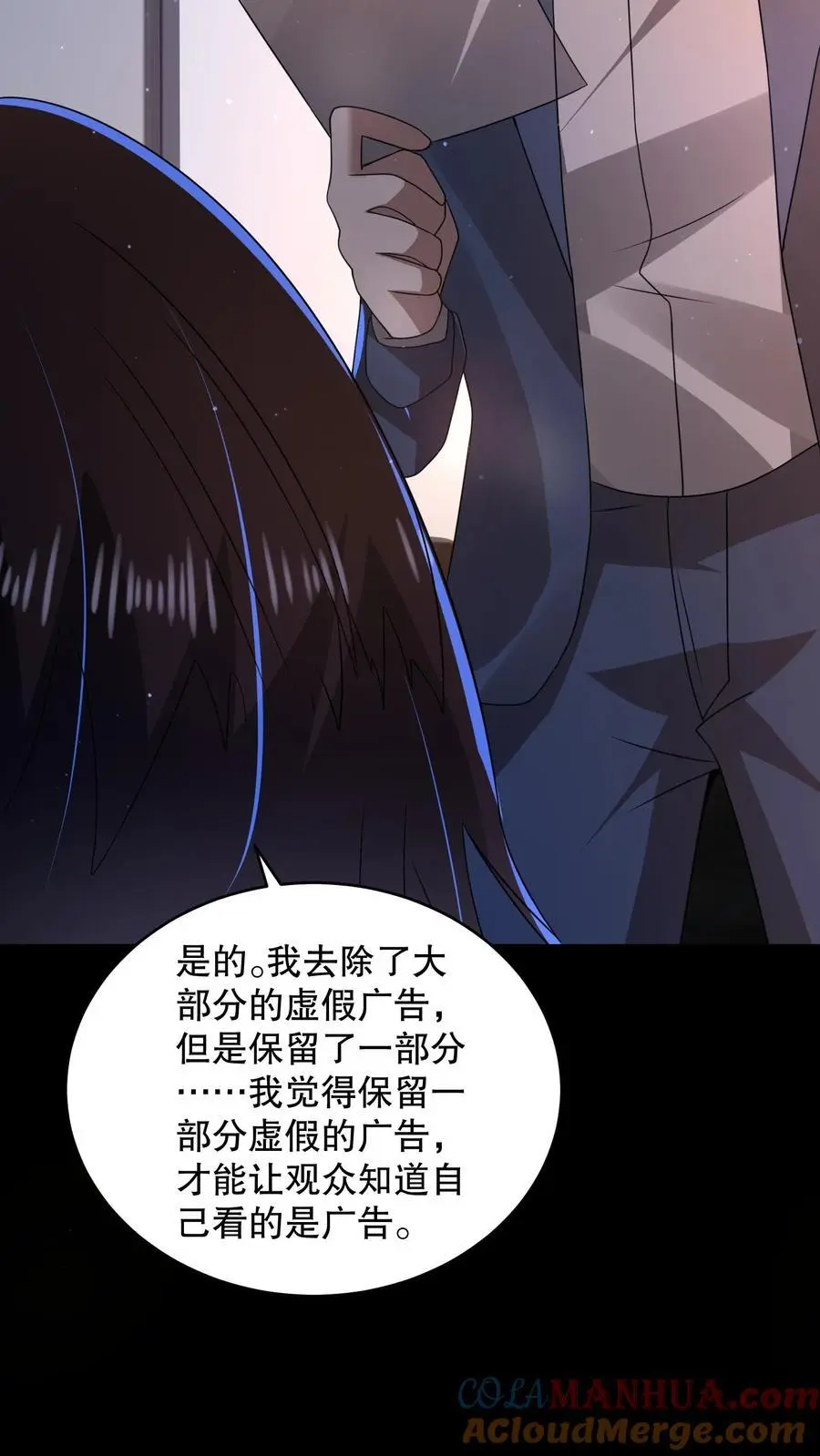 第136话 事出反常必有妖4