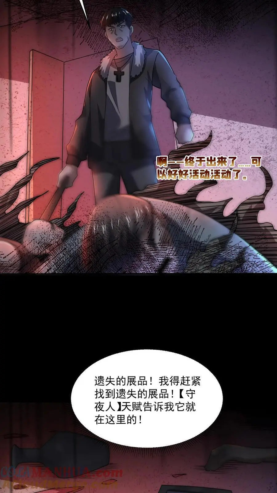第122话 一星通关？20