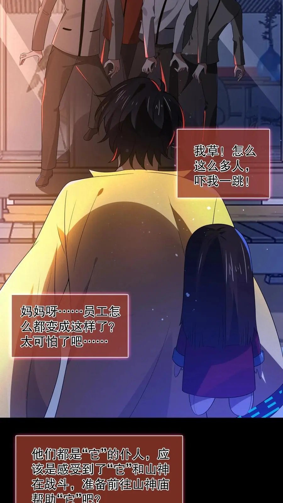 第48话 山神之戒13