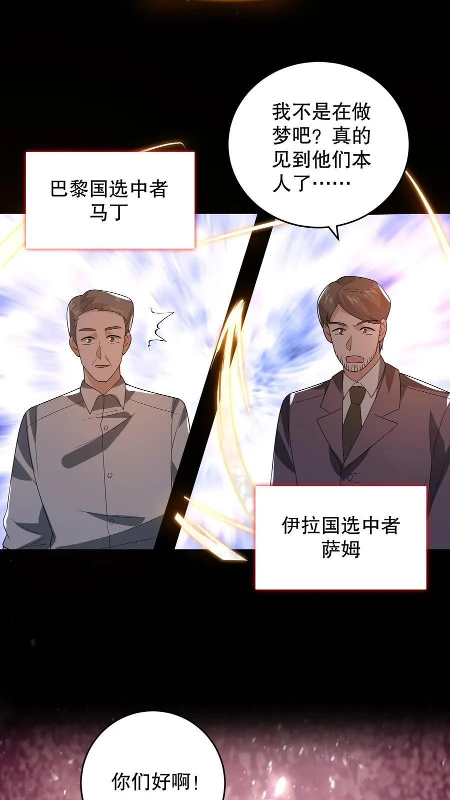 第194话 分成三个小团体9