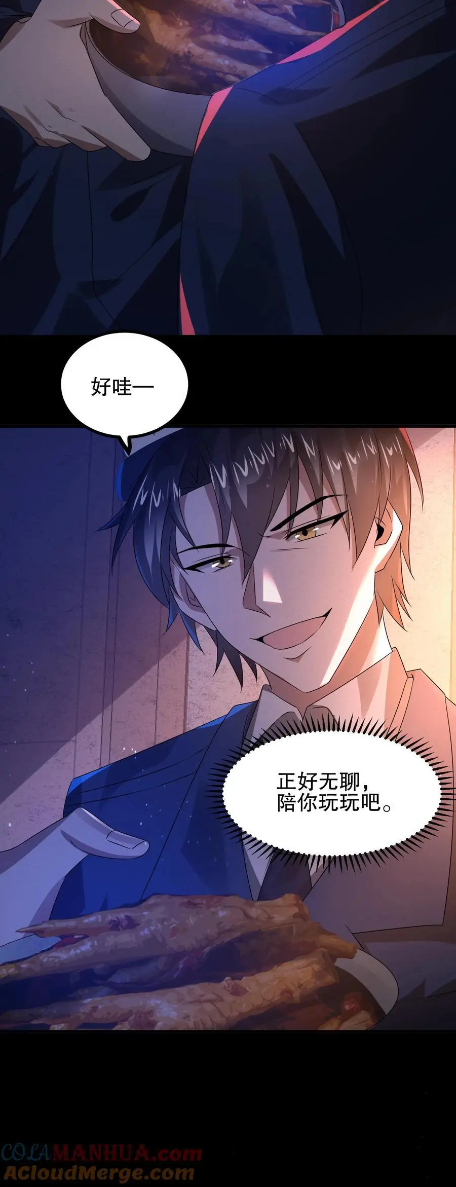 第26话 诡异偷吃零食24