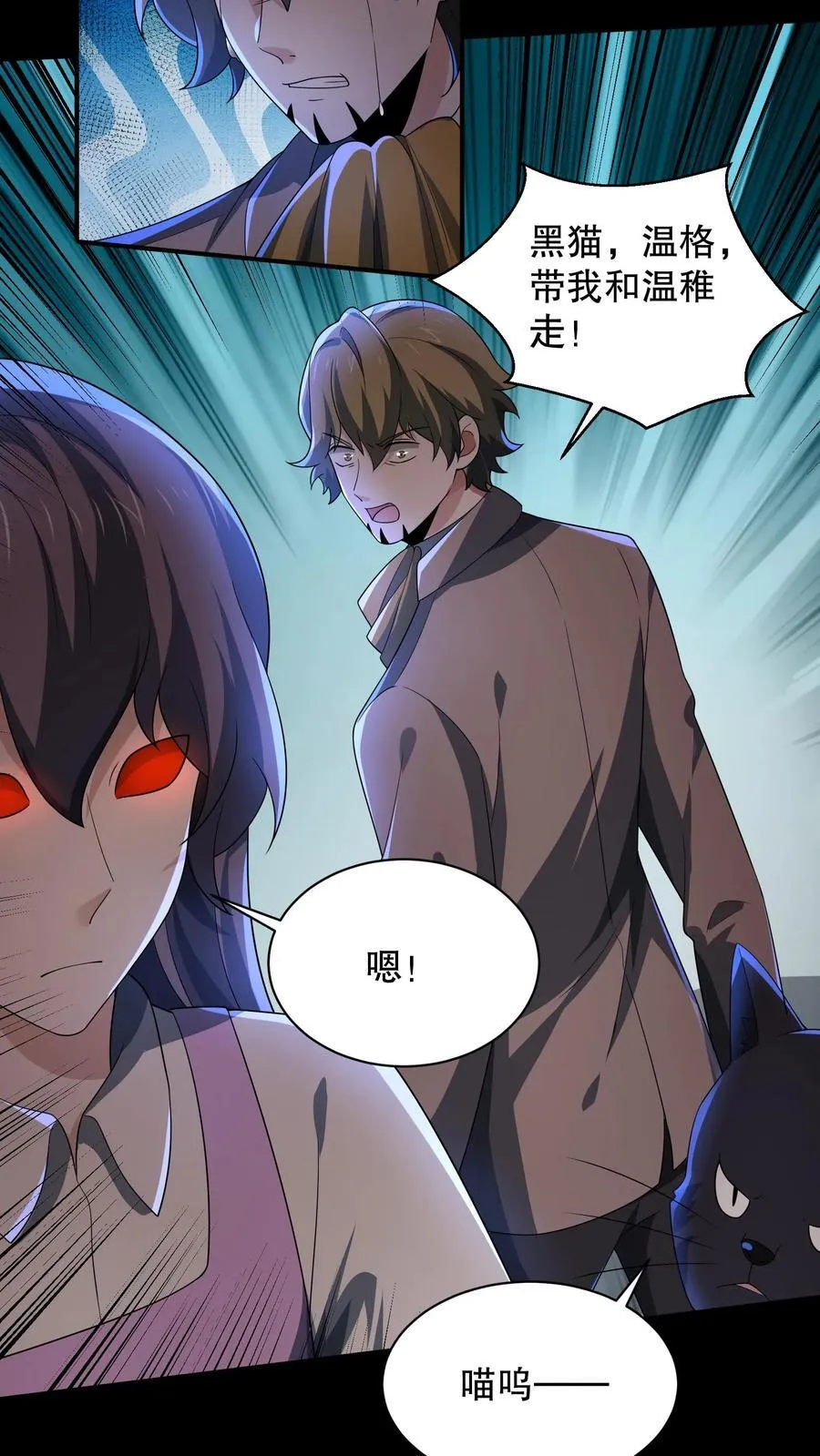 第197话 队友都死了……11