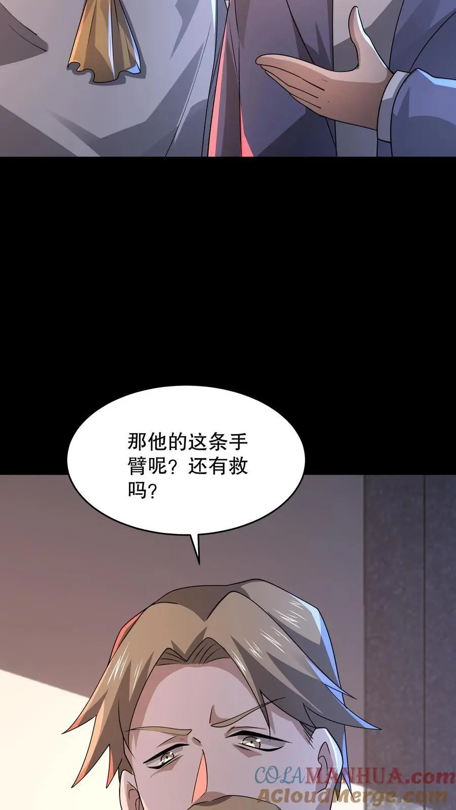 第107话 卢卡斯气疯了34