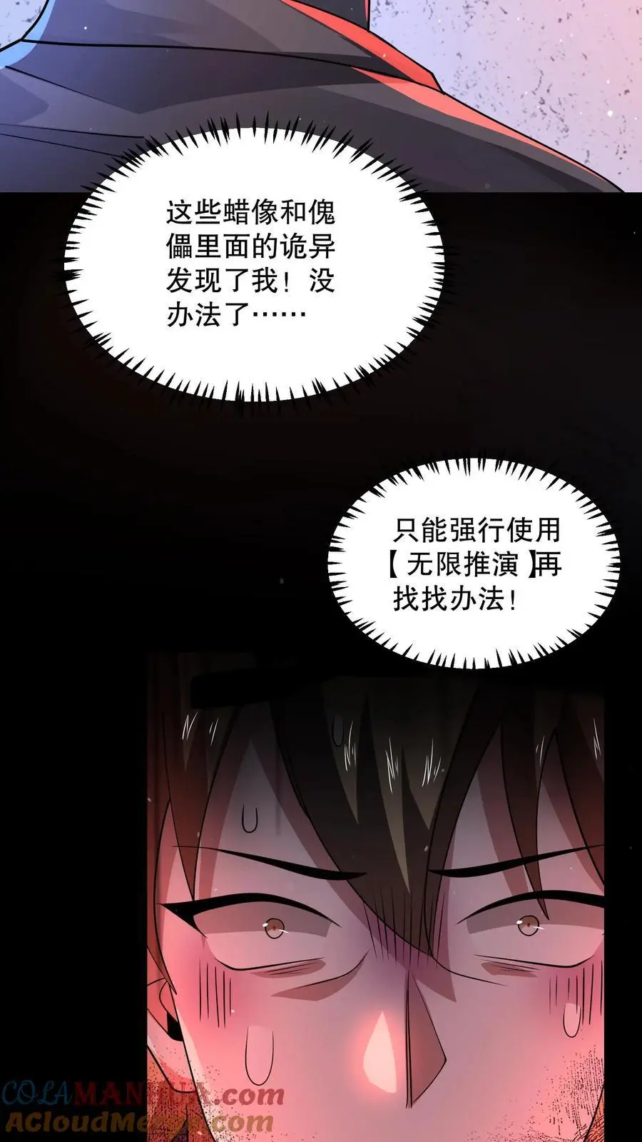 第124话 一刀破伤风！38