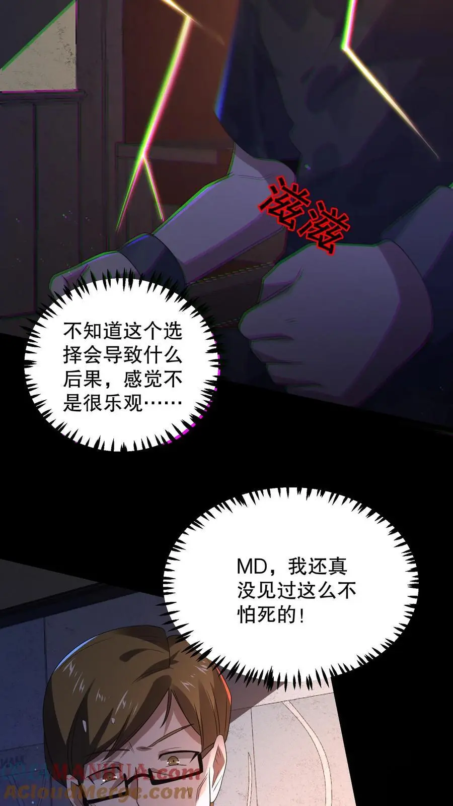 第149话 触发自由选项2