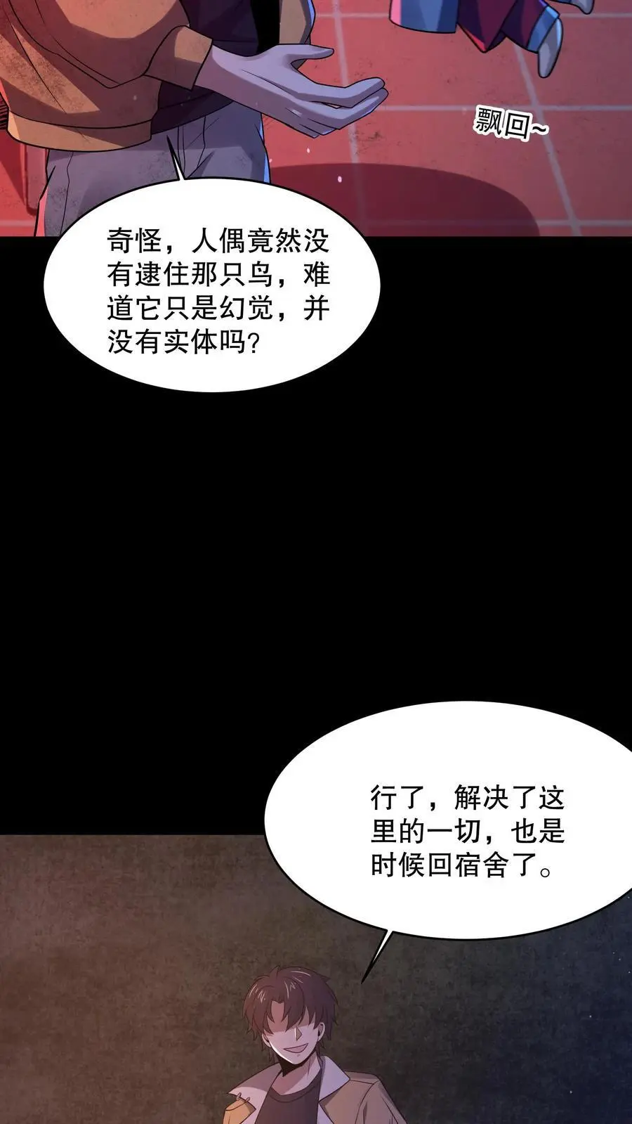 第55话 珍藏小黄书9