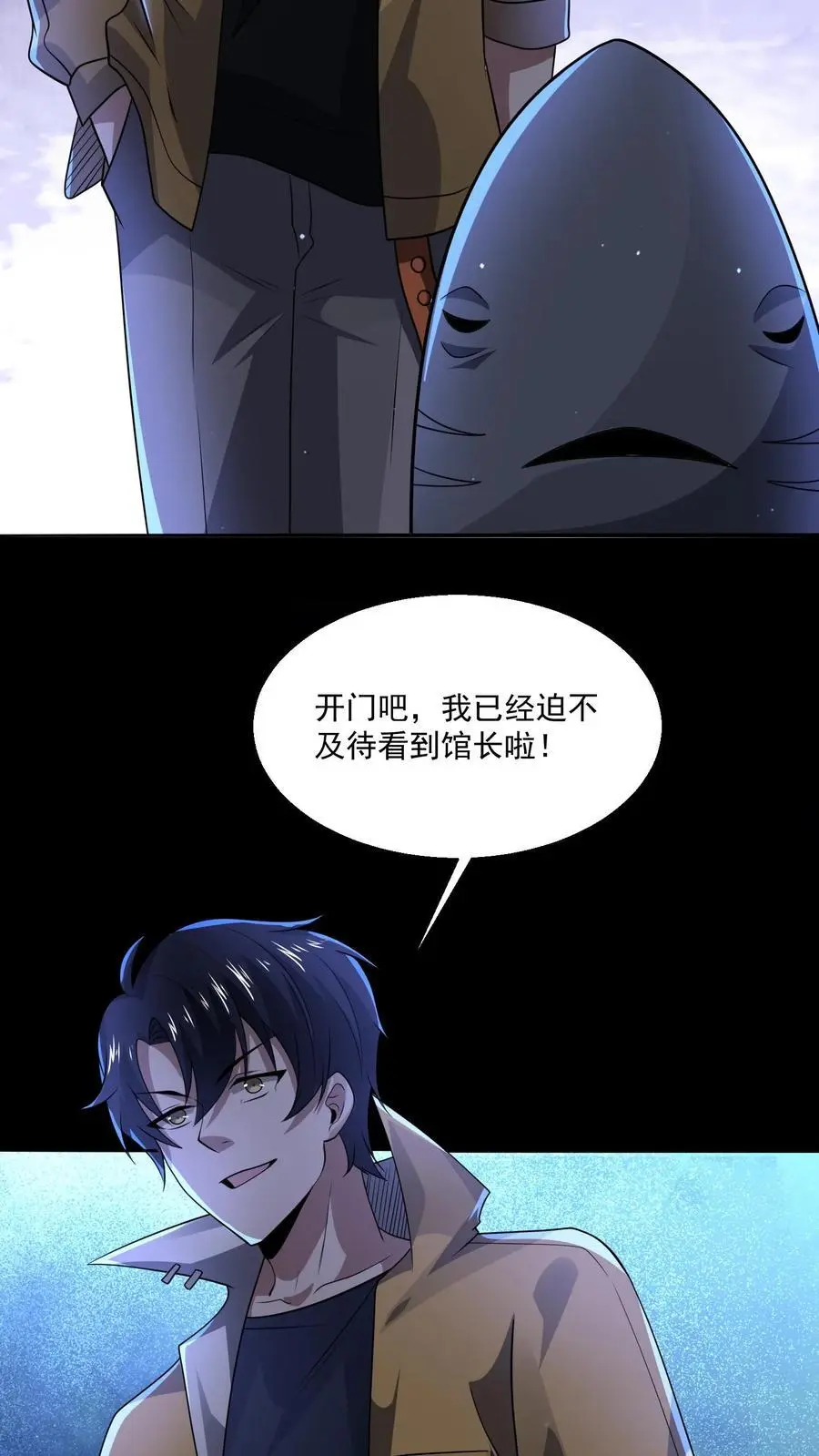 第118话 想跑？别做梦了21