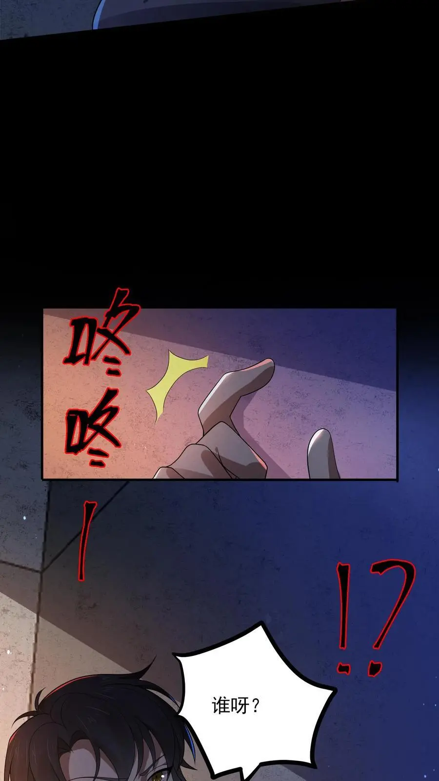 第7话 吓得尿裤子33