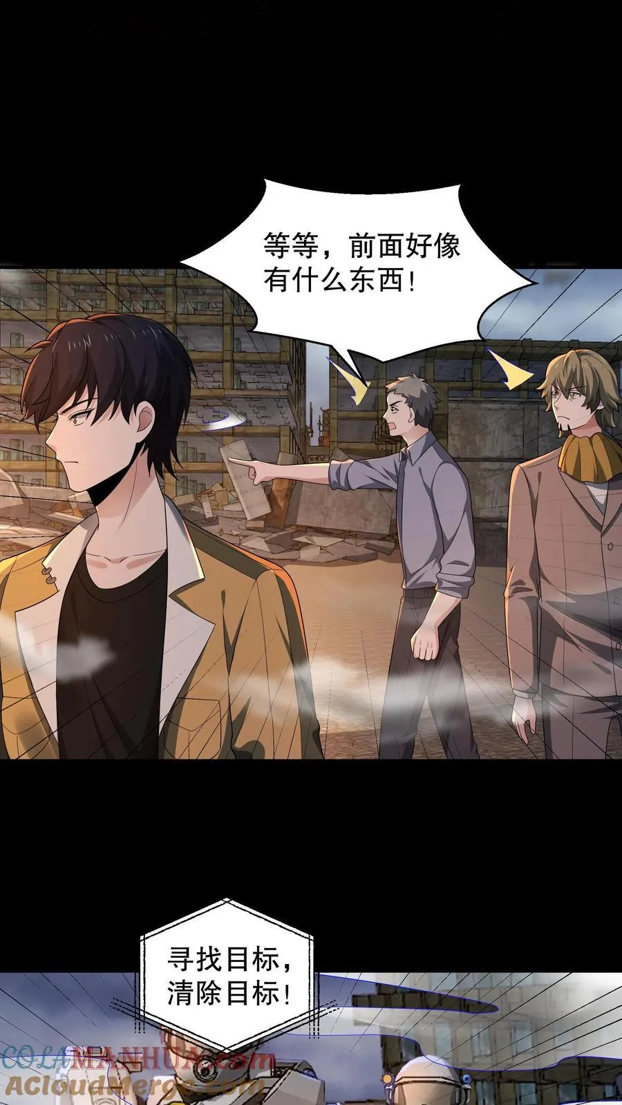第199话 可惜让她逃了22