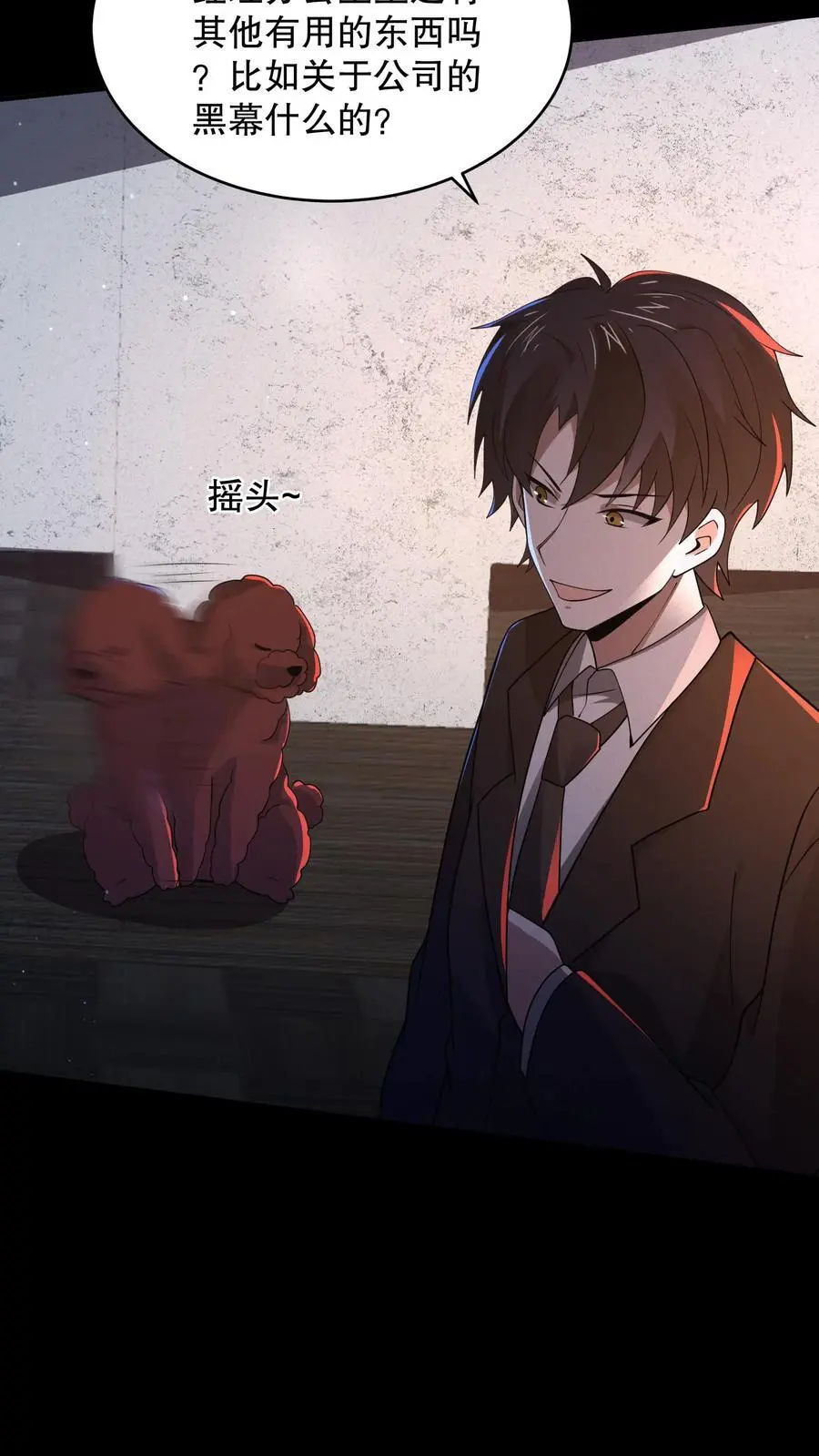 第139话 加班是不可能的33