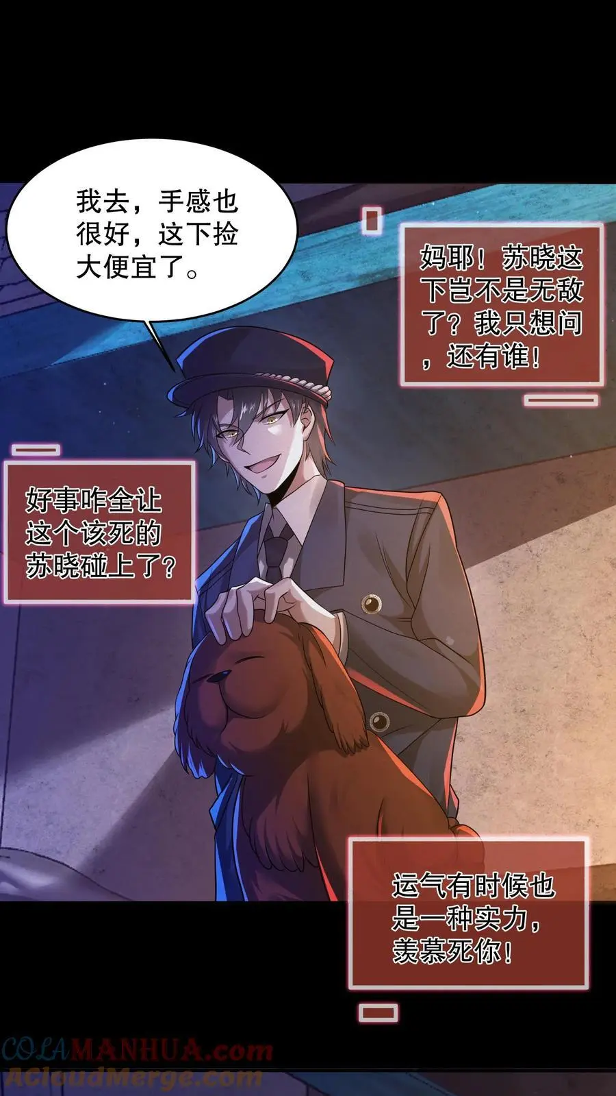 第29话 收服黑将军8