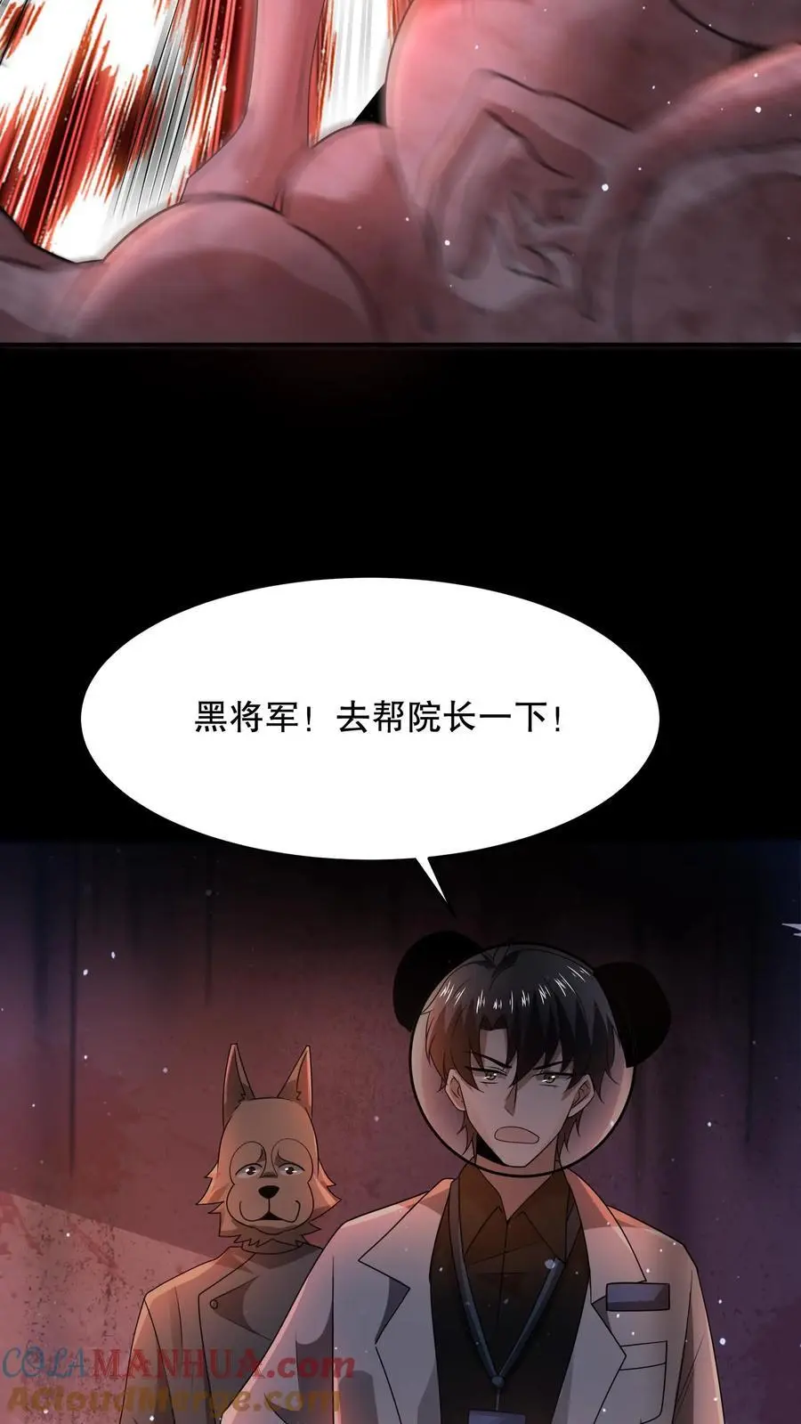 第104话 黑暗的千手观音16