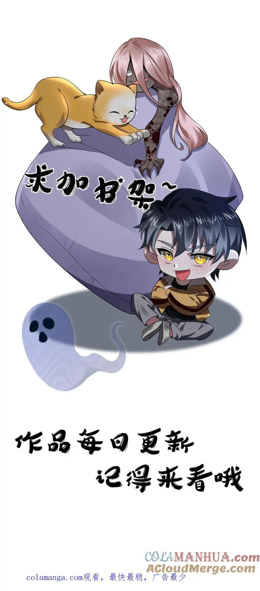第77话 双人副本开启28