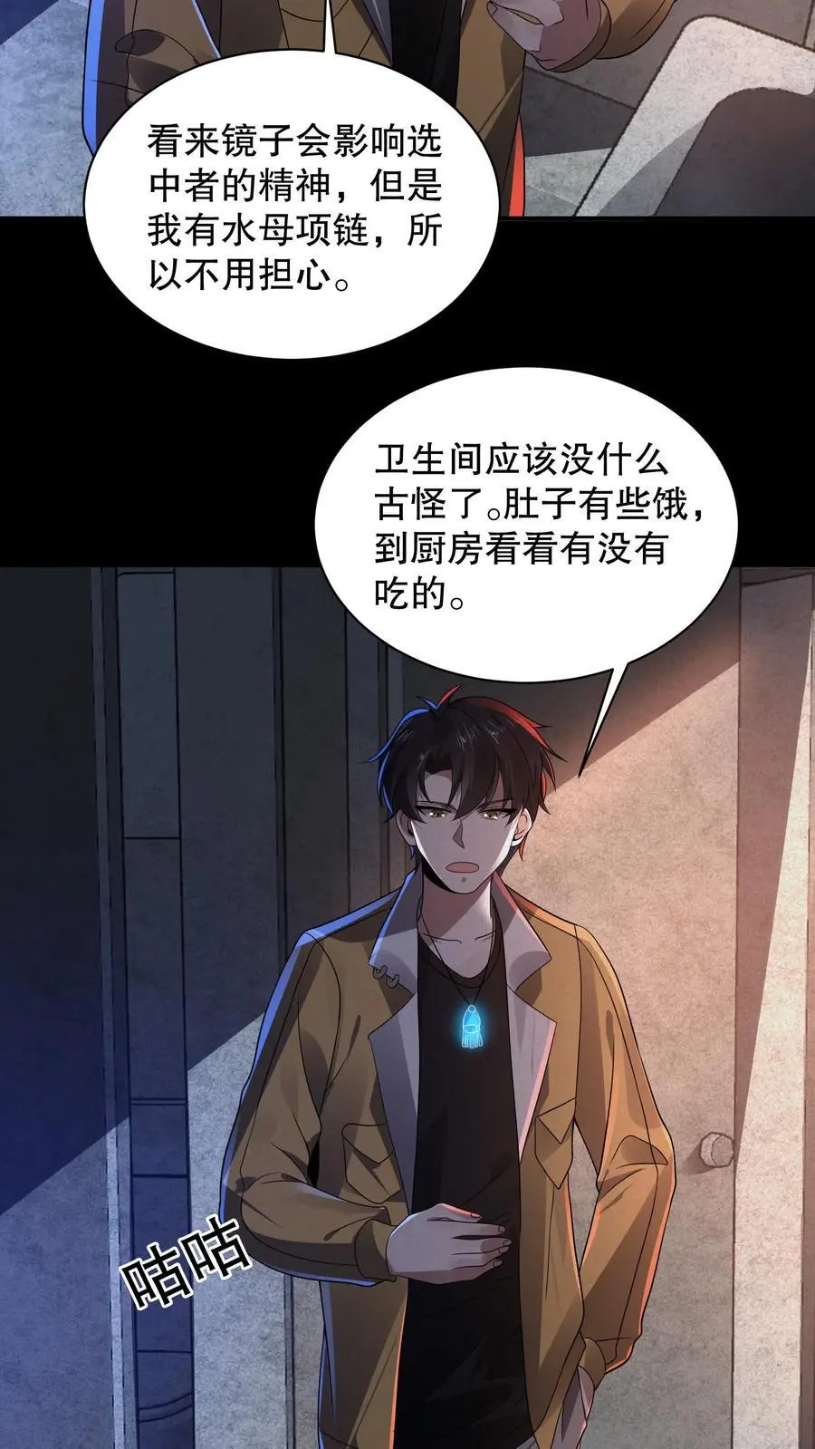 第163话 红的黄的白的……27