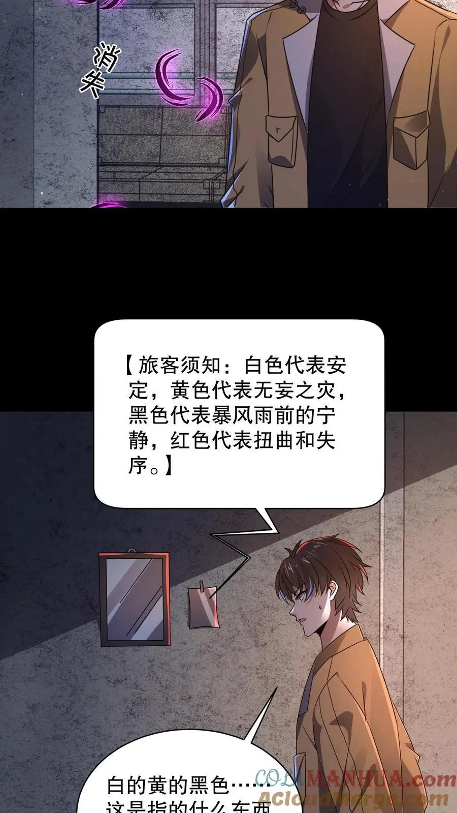 第163话 红的黄的白的……22