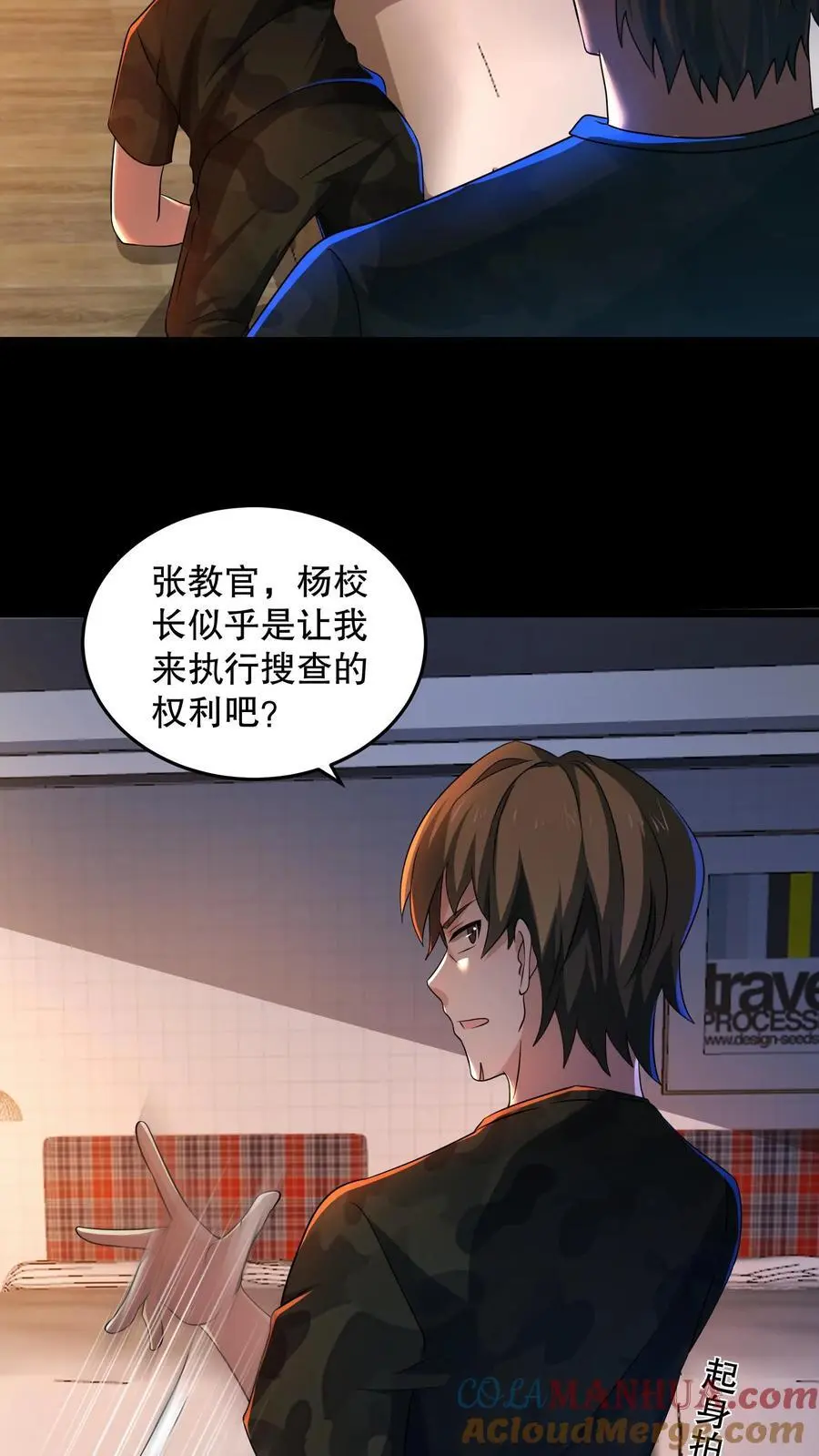 第155话 把你的鞋脱下来6