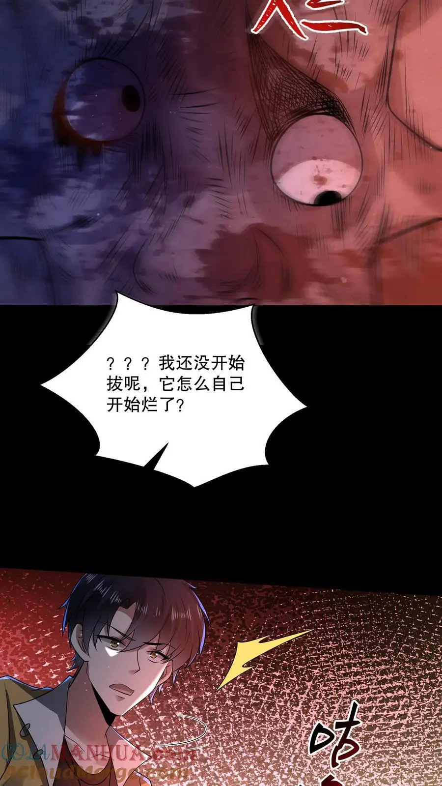 第86话 真吵啊你们22