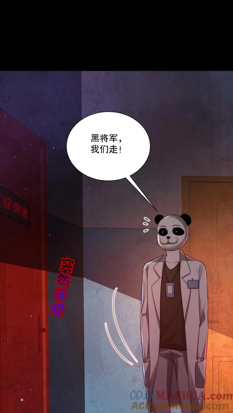 第98话 生锈的手术刀18