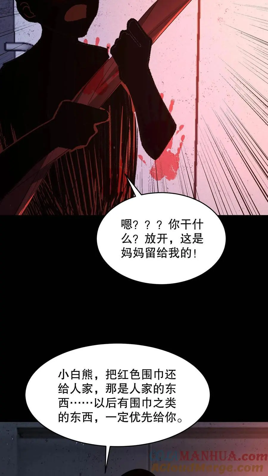 第100话 你们不要乱走18