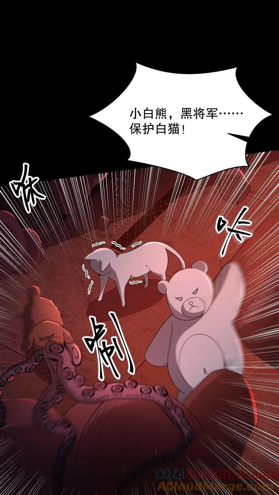 第183话 找到了“它”的弱点8