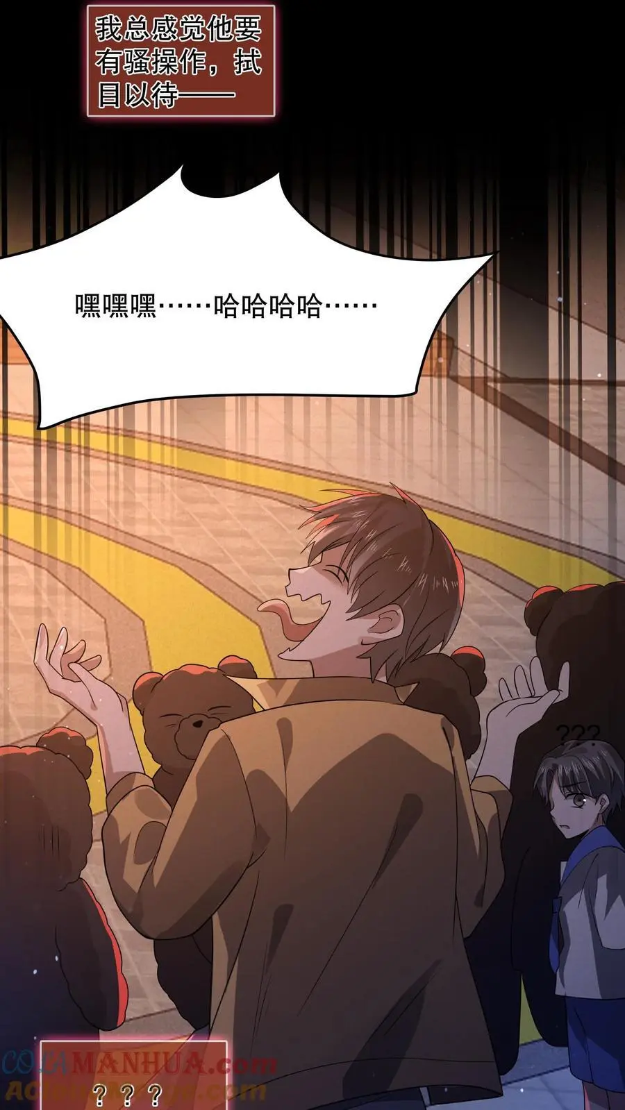 第65话 苏晓笑的瘆人16