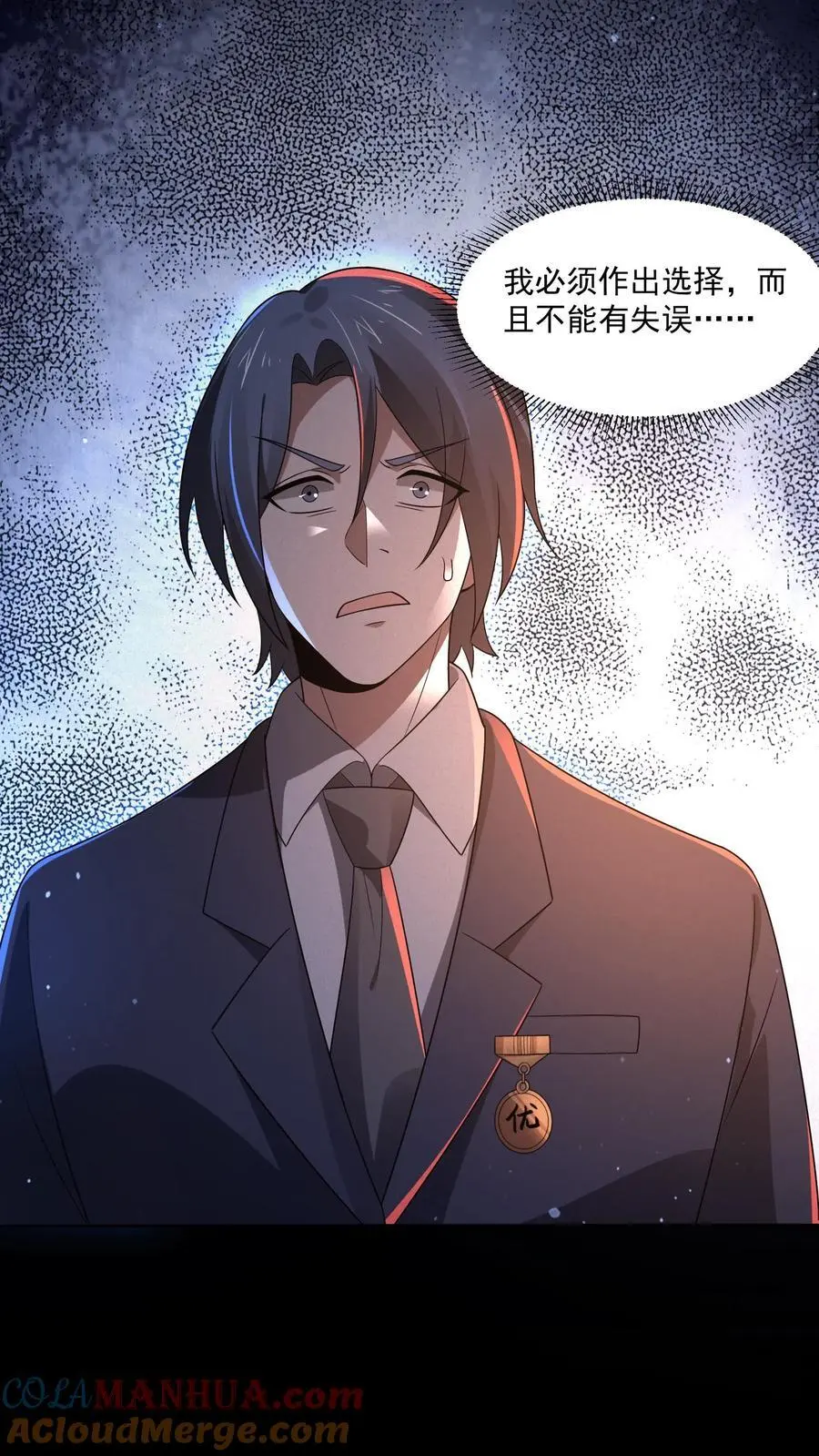 第138话 身体不受控制12