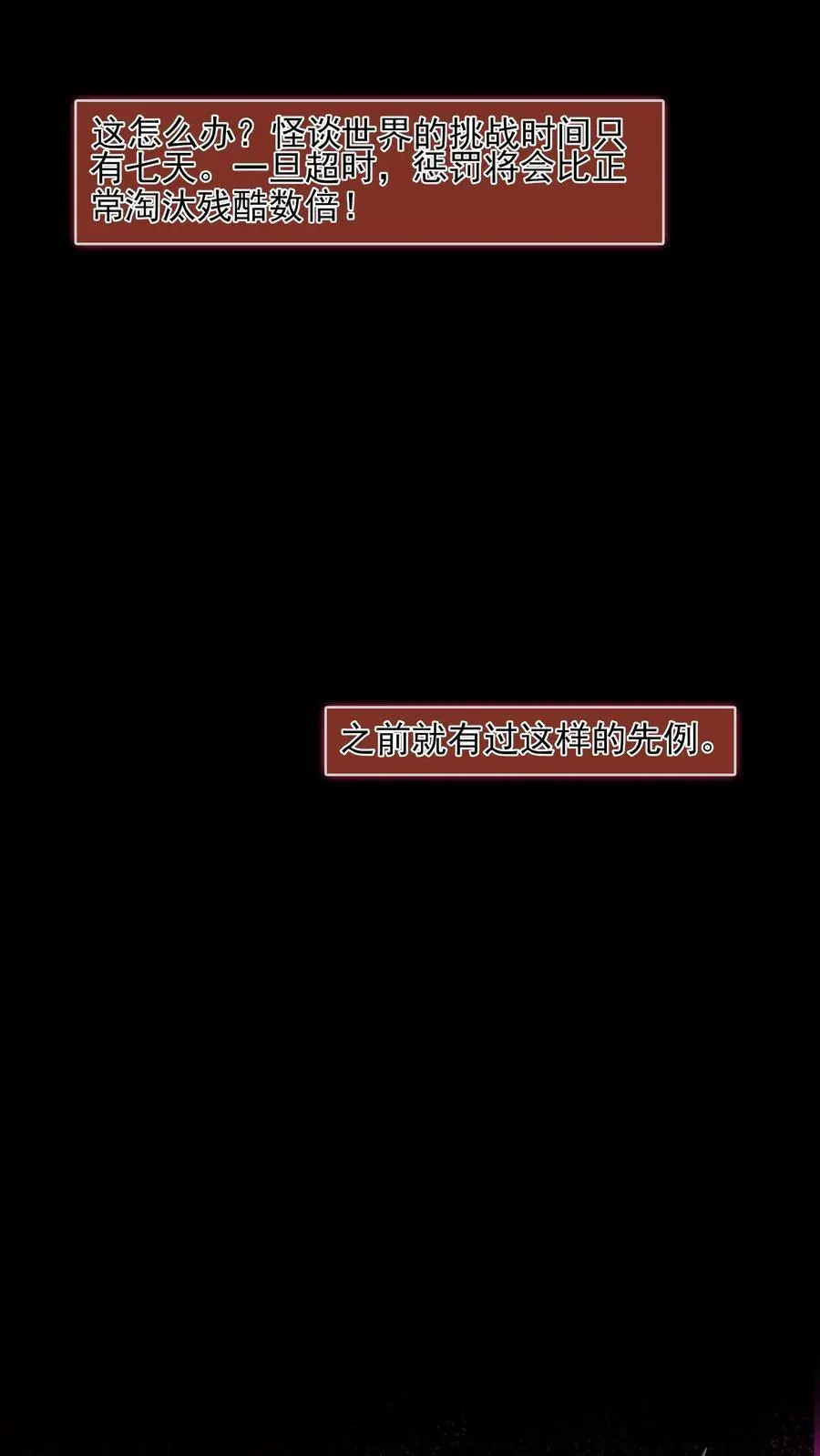 第6话 时间停止3