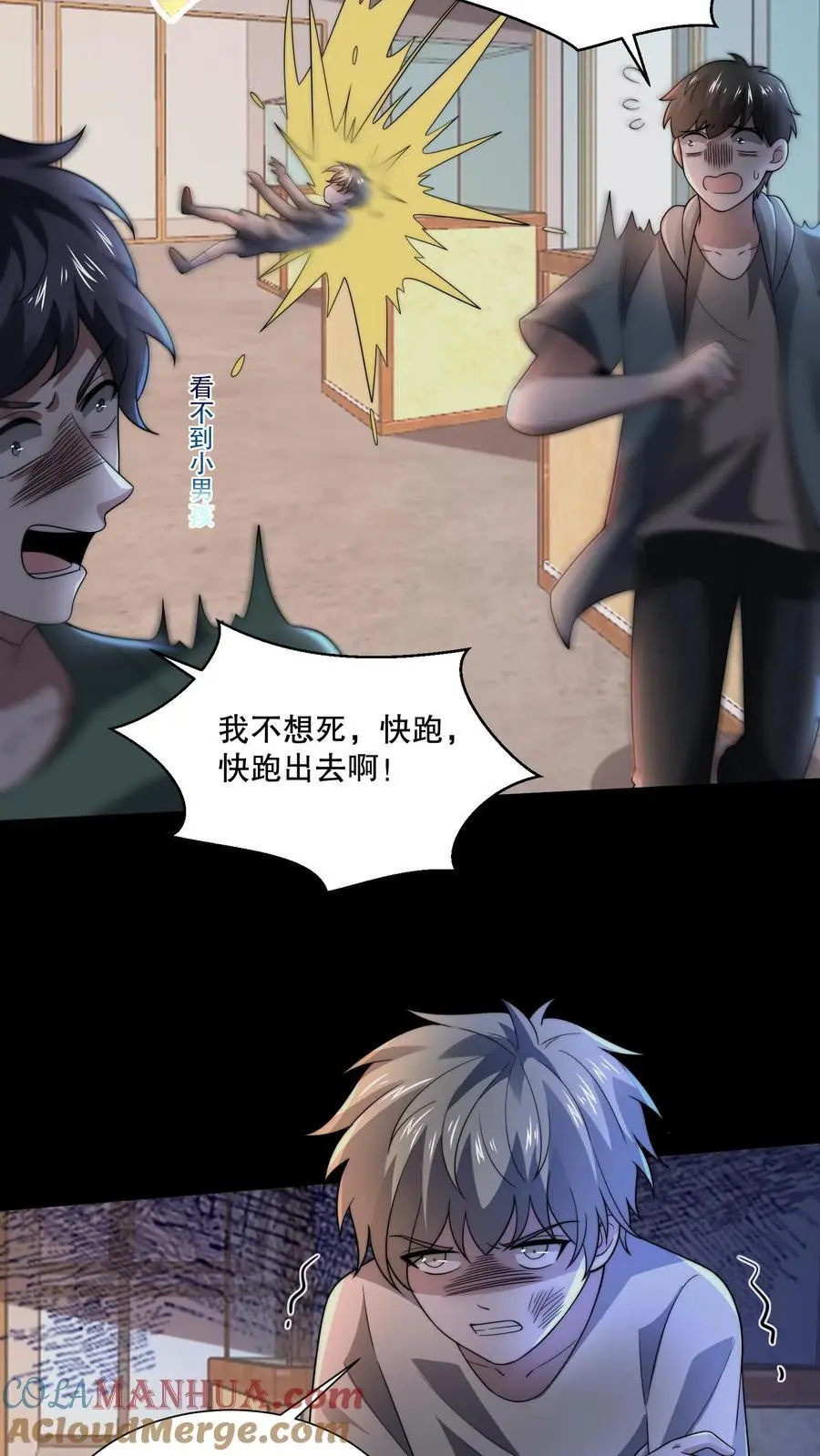 第110话 周铭也来了？4