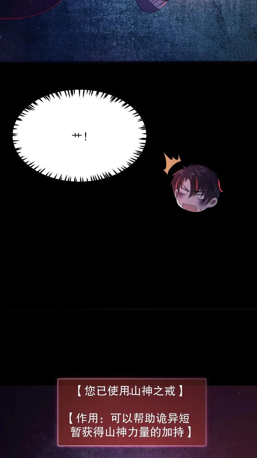 第87话 当救世主针不戳5
