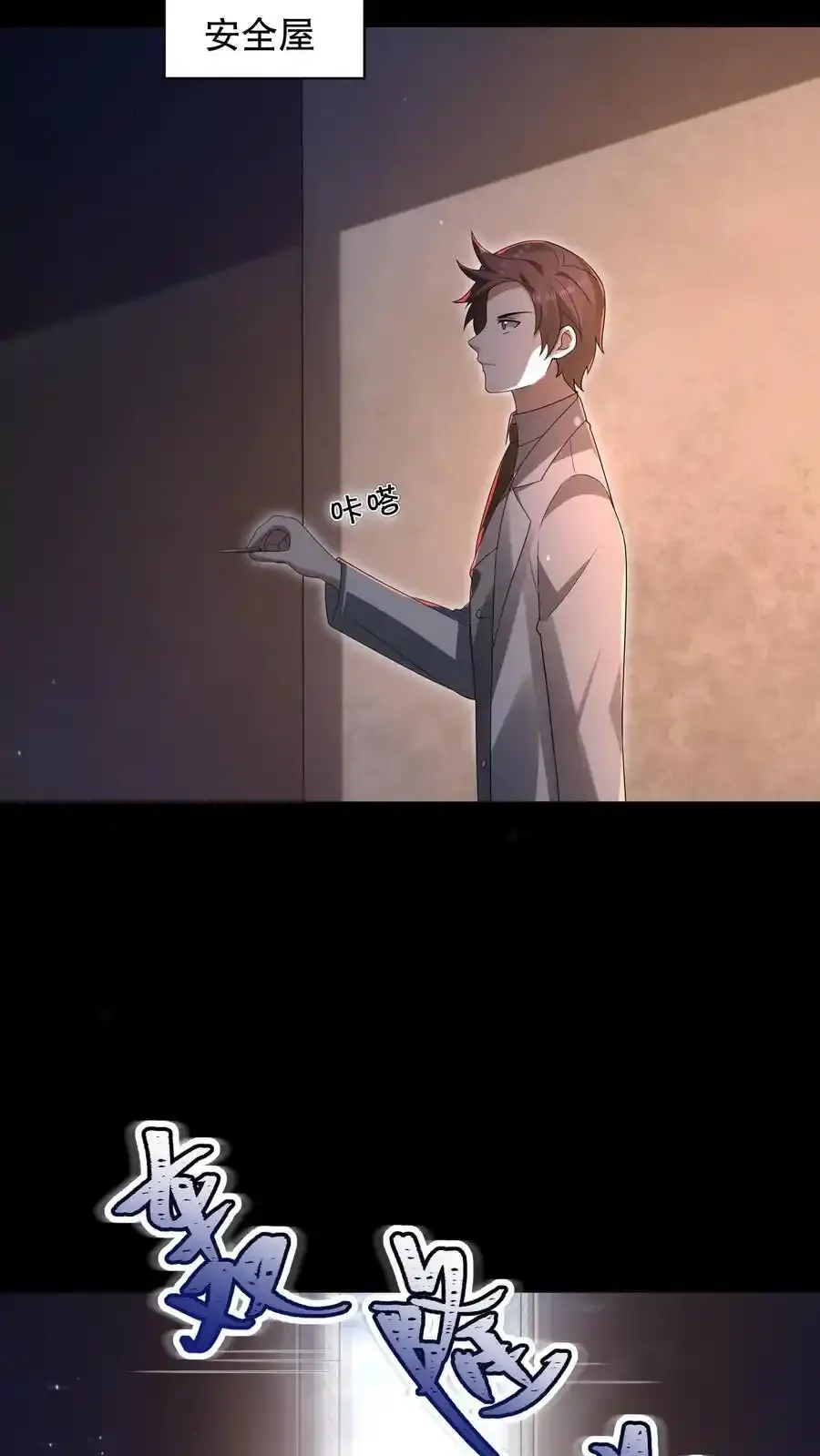 第191话 天赋是谜语人？7