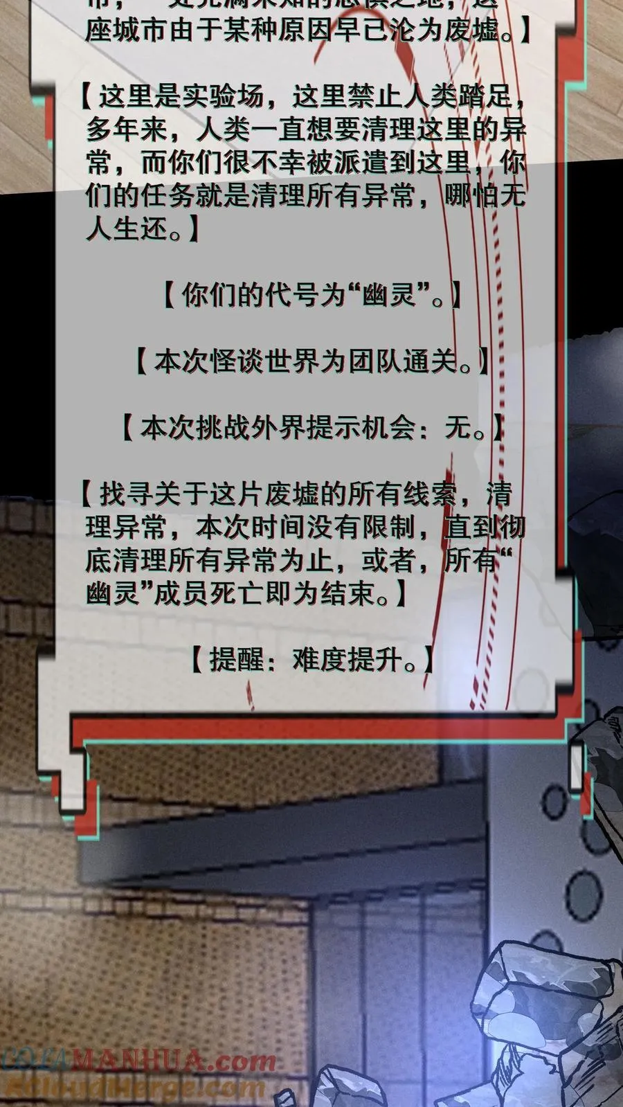 第184话 团队副本开启28