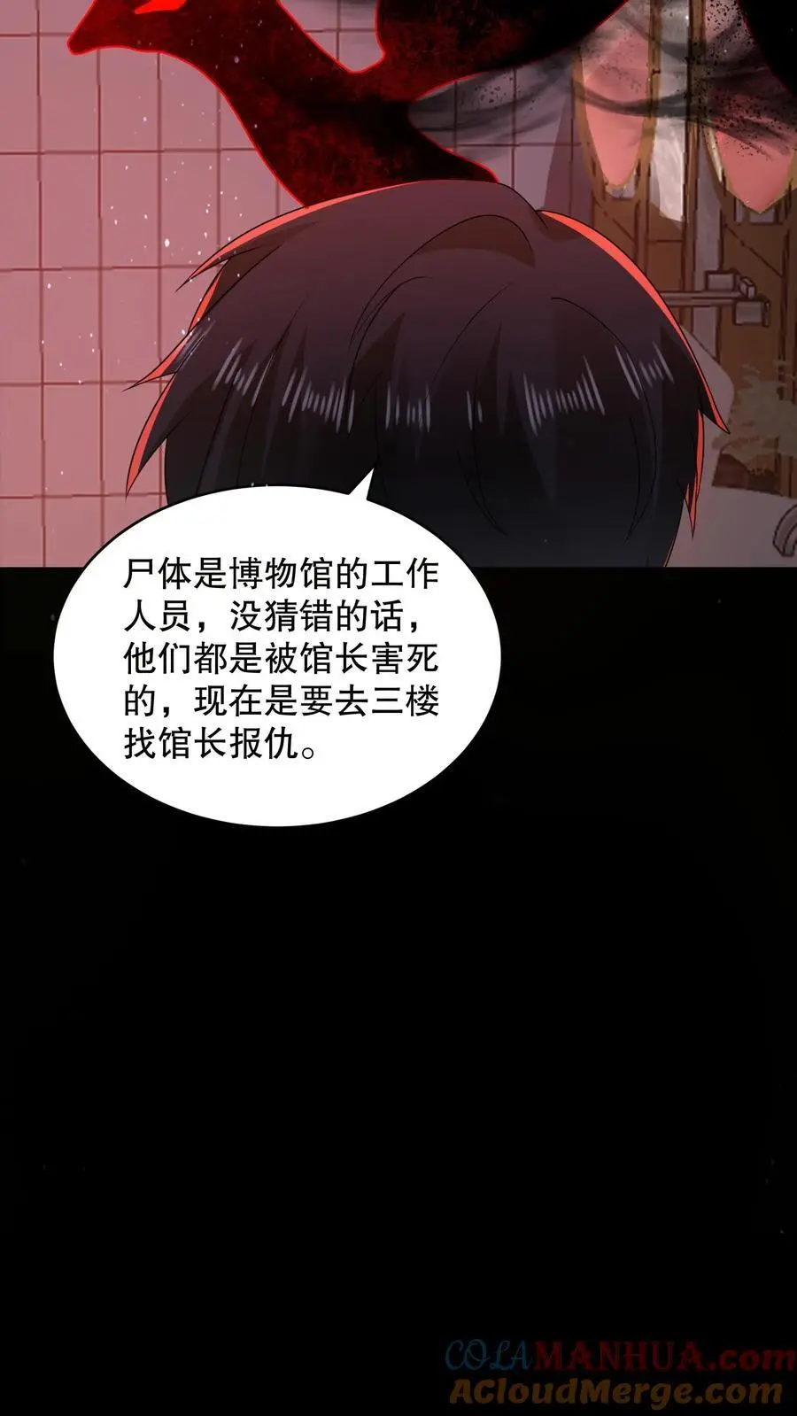 第123话 是个屁的蜡像馆！10