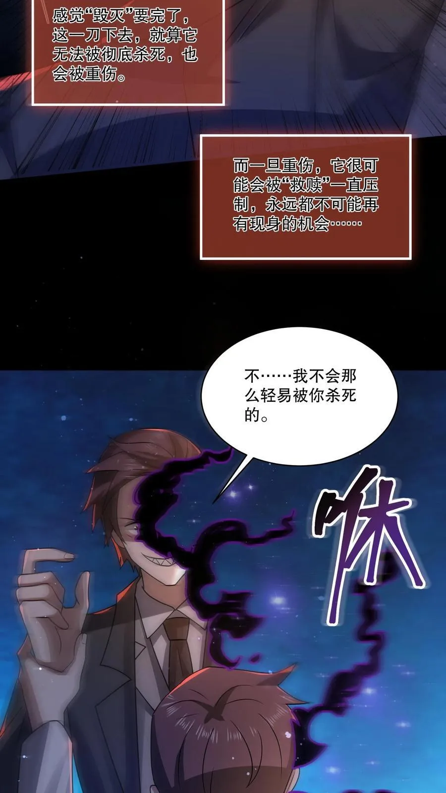 第201话 与毁灭和解11
