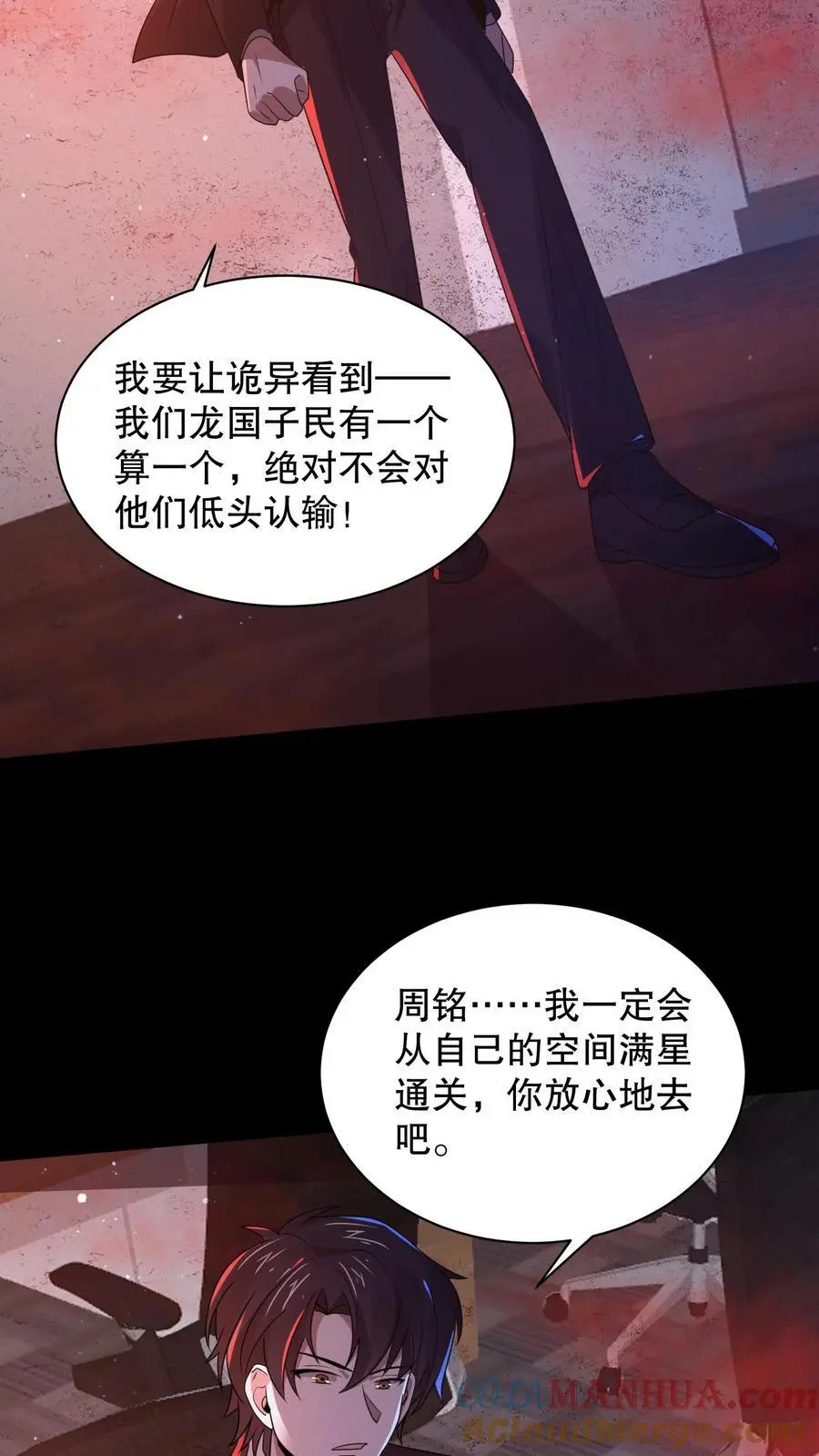 第144话 通关没有奖励？10