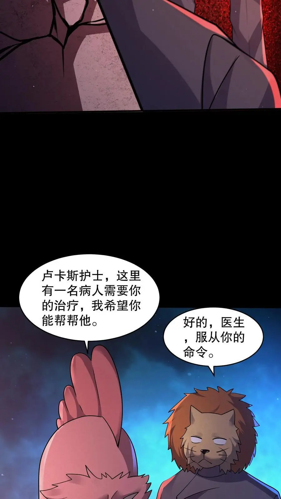 第97话 我不要打针23