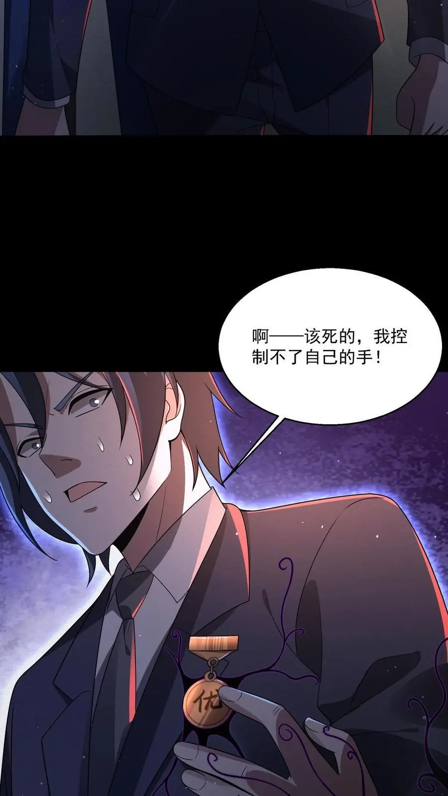 第138话 身体不受控制17