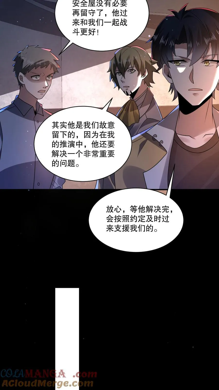 第201话 与毁灭和解2