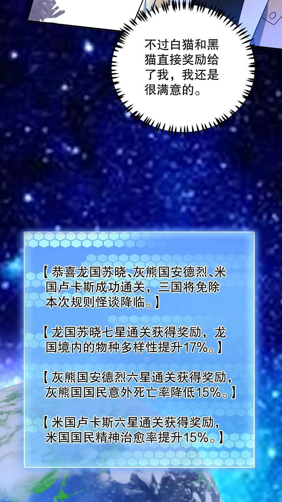 第184话 团队副本开启23