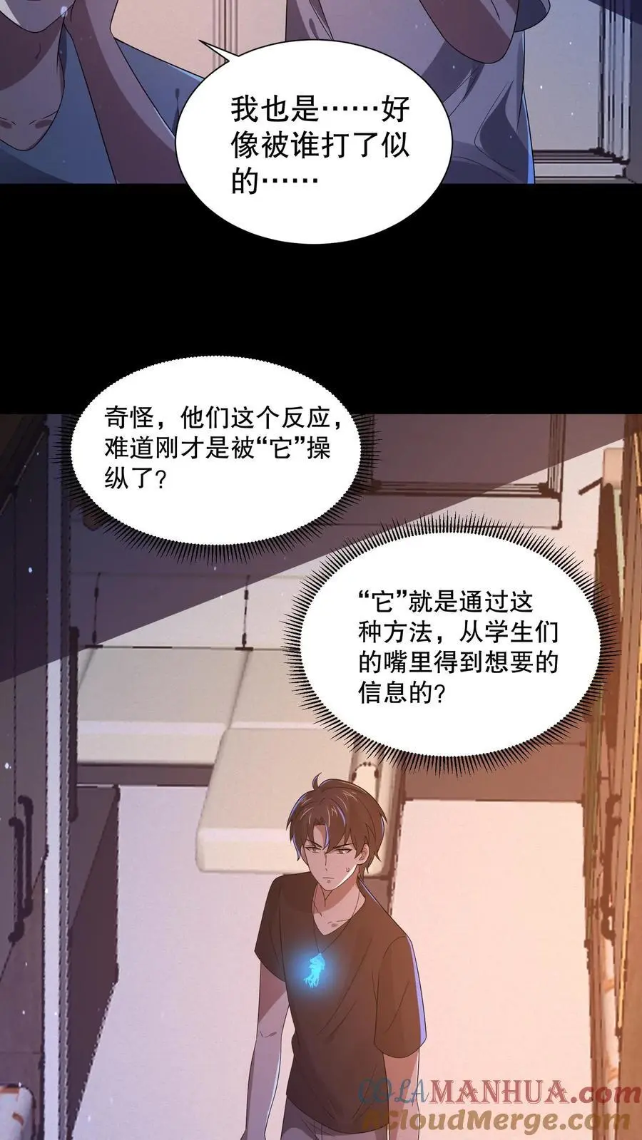 第56话 梦游的室友14