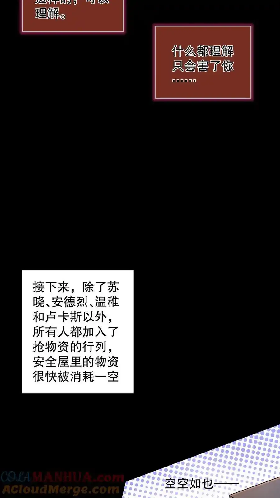 第189话 苏和安成功会师6