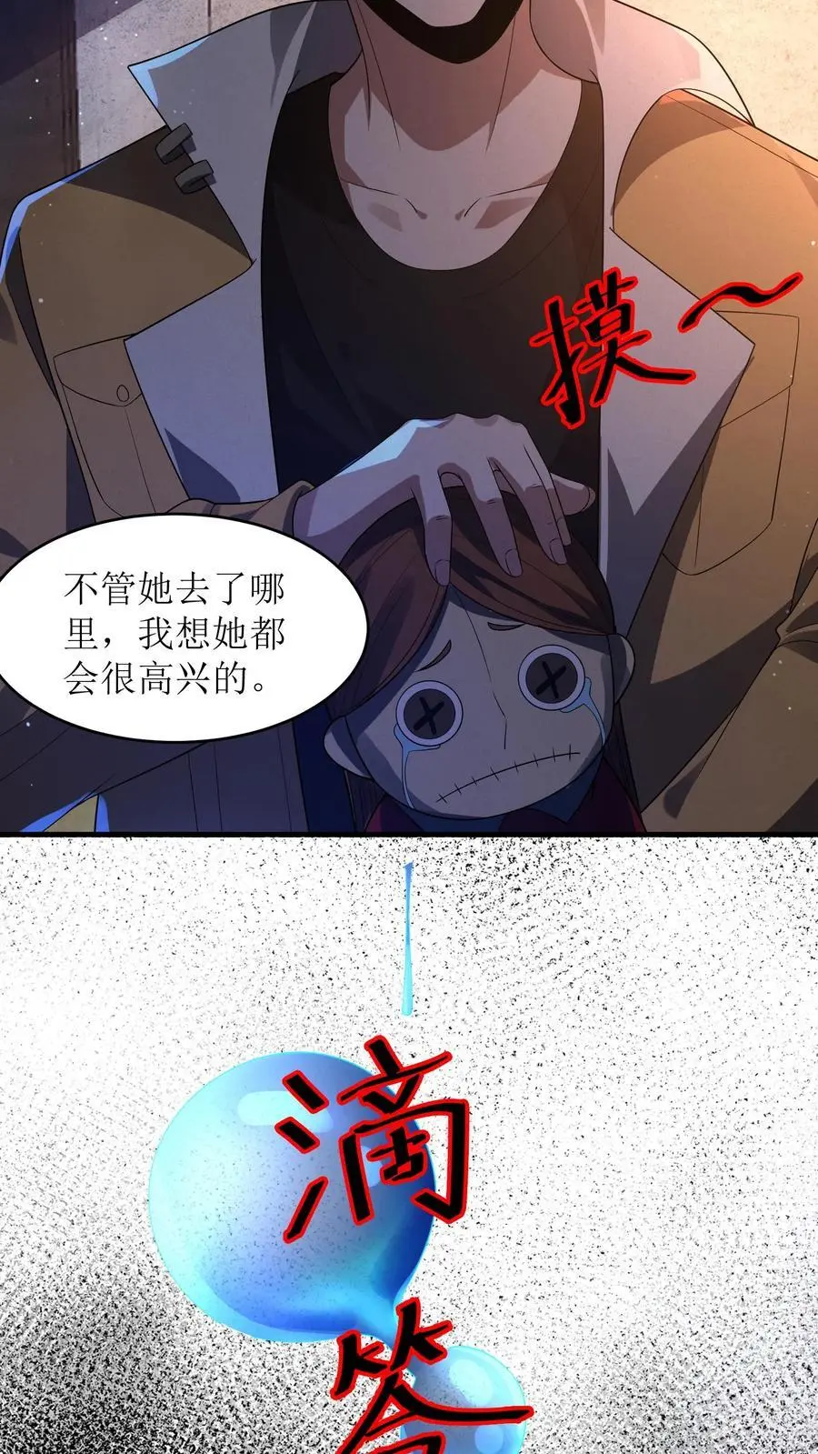 第17话 五星通关21