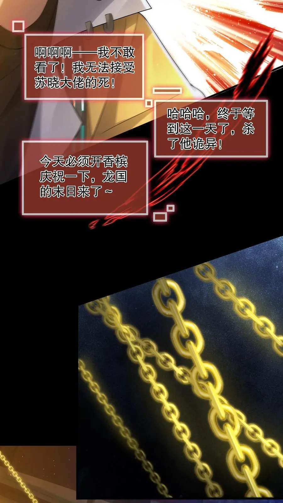 第48话 山神之戒5